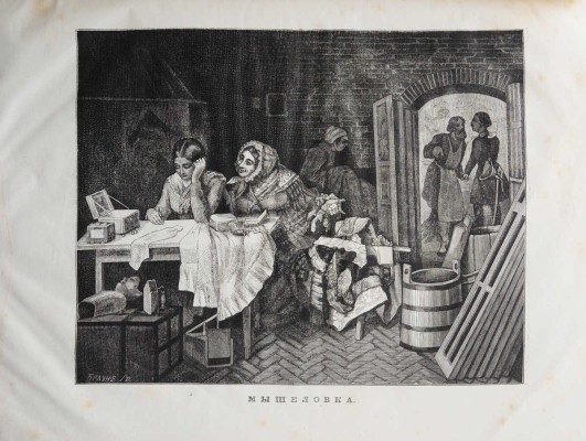 Сомов А.И. Павел Андреевич Федотов. СПб.: Типография (бывшая) А.М. Котомина, 1878.
